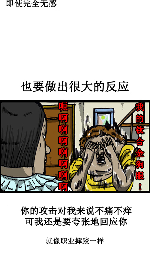[第61话] 爱情倦怠期7