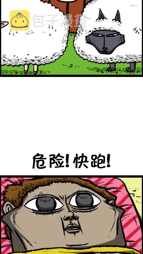 [第79话] 好想睡觉6