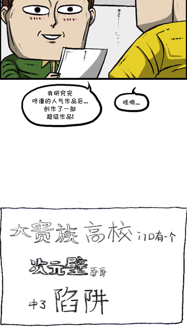 [第286话] 挑战！漫画家长39