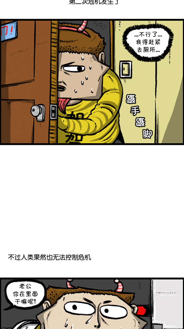 [第245话] 有人住在我们家13