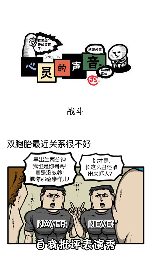 [第138话] 战斗0