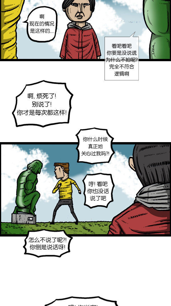 [第178话] 新手机20