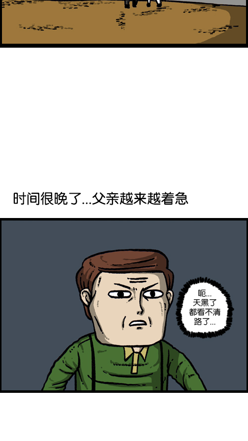 [第104话] 进击的父亲36