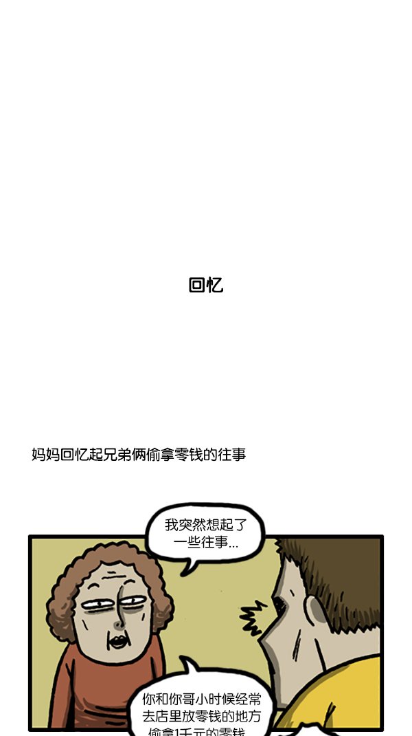 [第185话] 如果，访问，回忆8