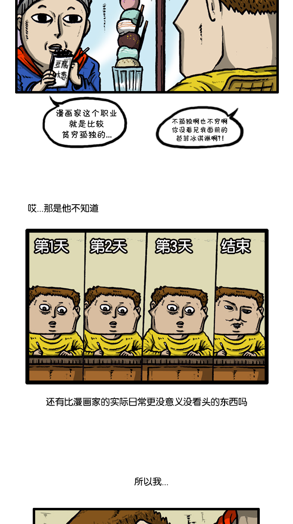 [第297话] 纪录片3