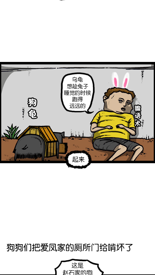 [第117话] 男人就该会木工16
