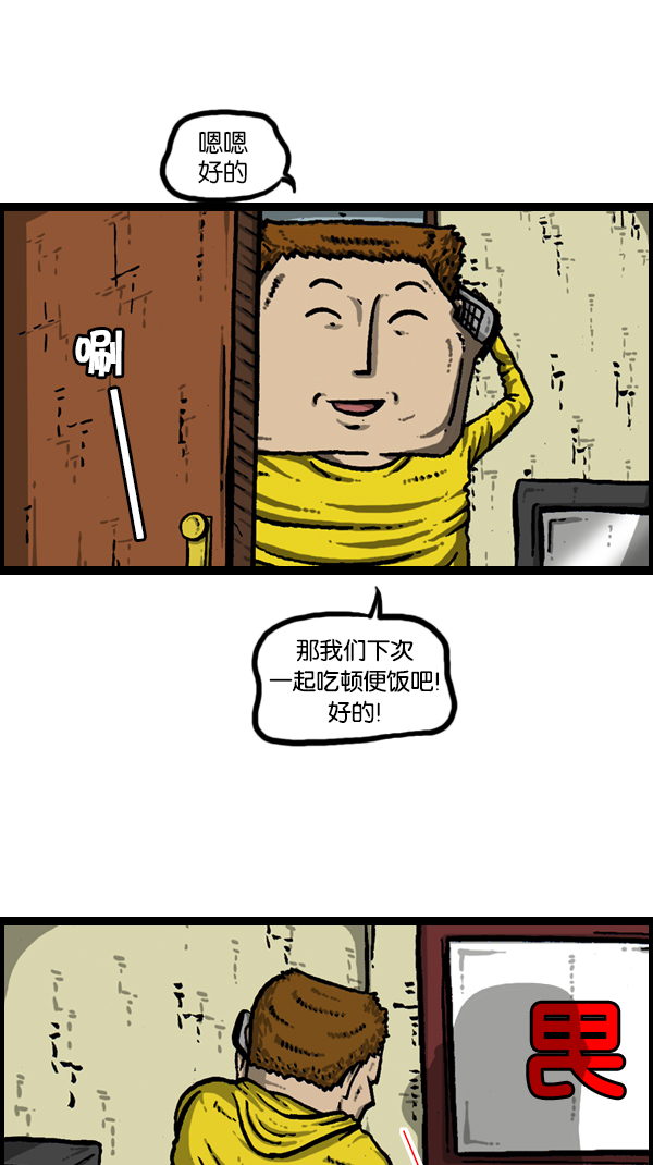 [第180话] 门43