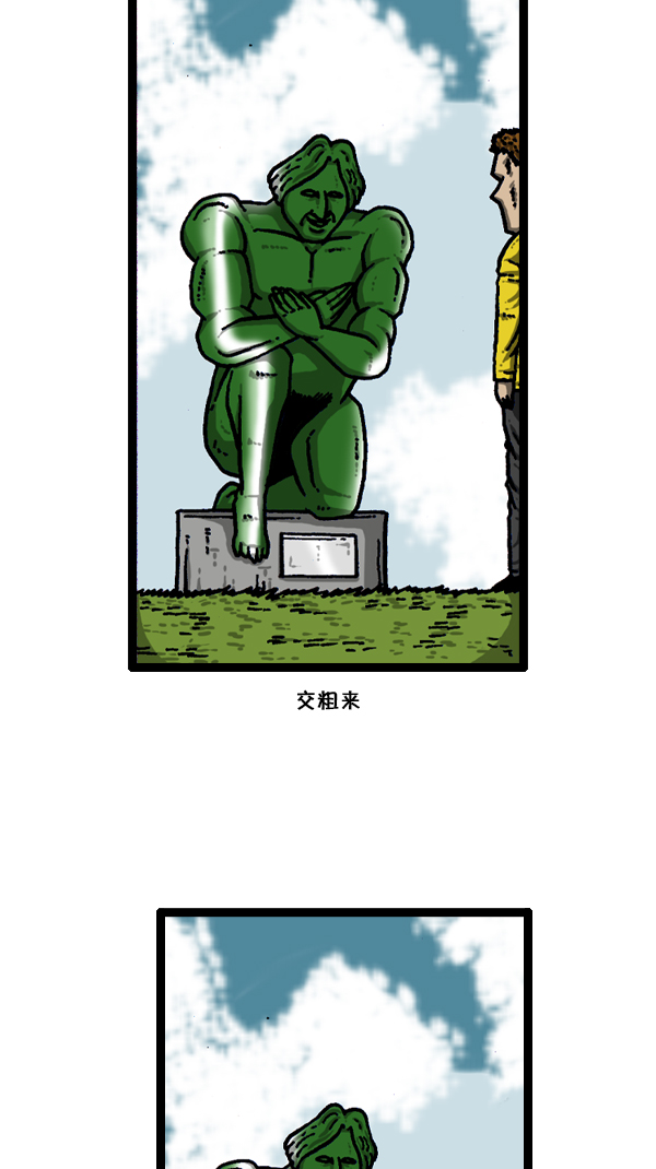 [第178话] 新手机6
