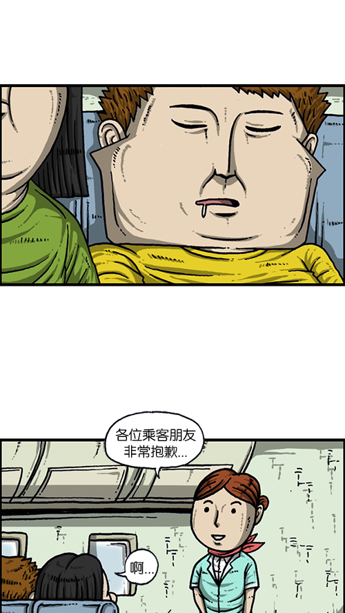 [第161话] 海外旅行23