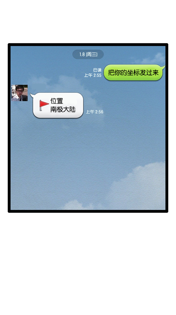 [第285话] 所以...27
