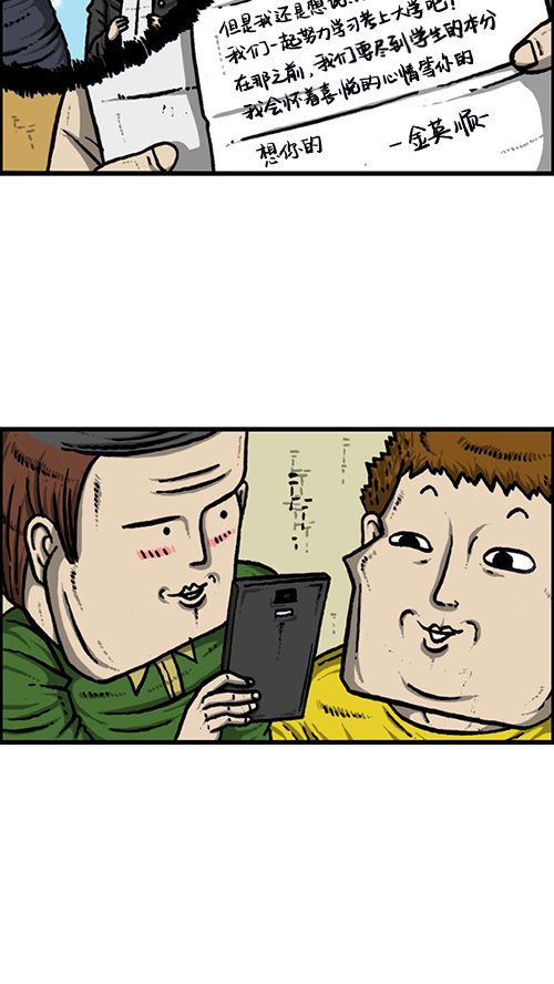 [第146话] 爸爸的秘密19