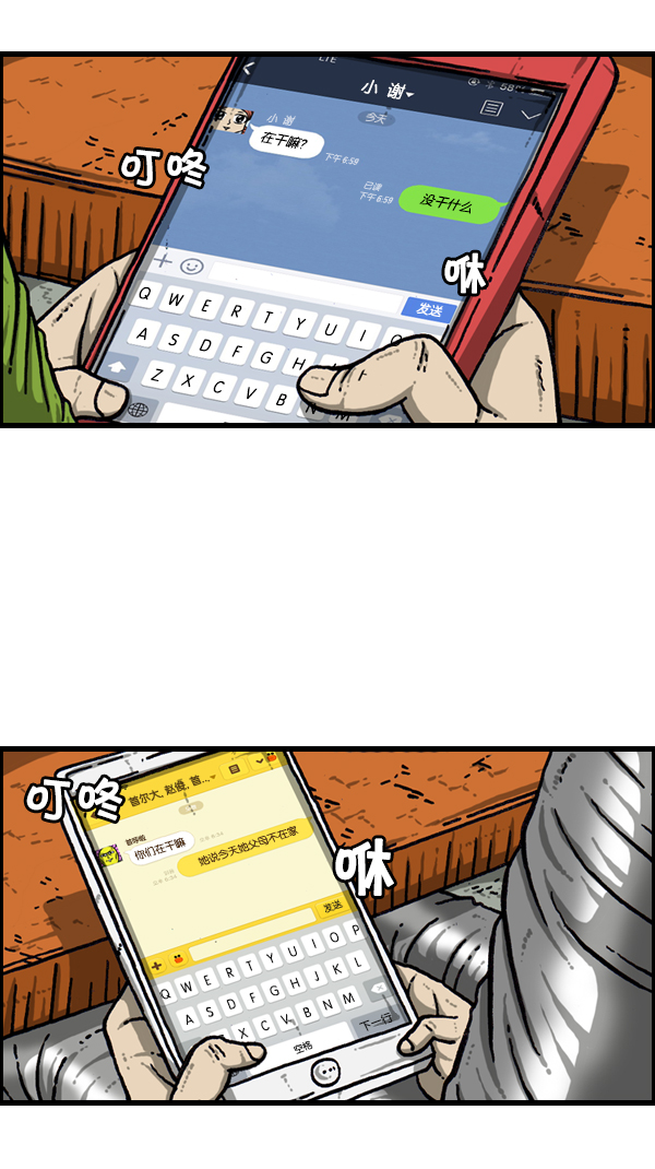 [第302话] 恋爱新手15