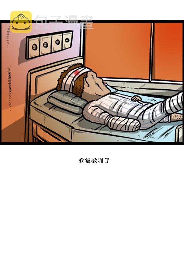 [第251话] 小狗当家24