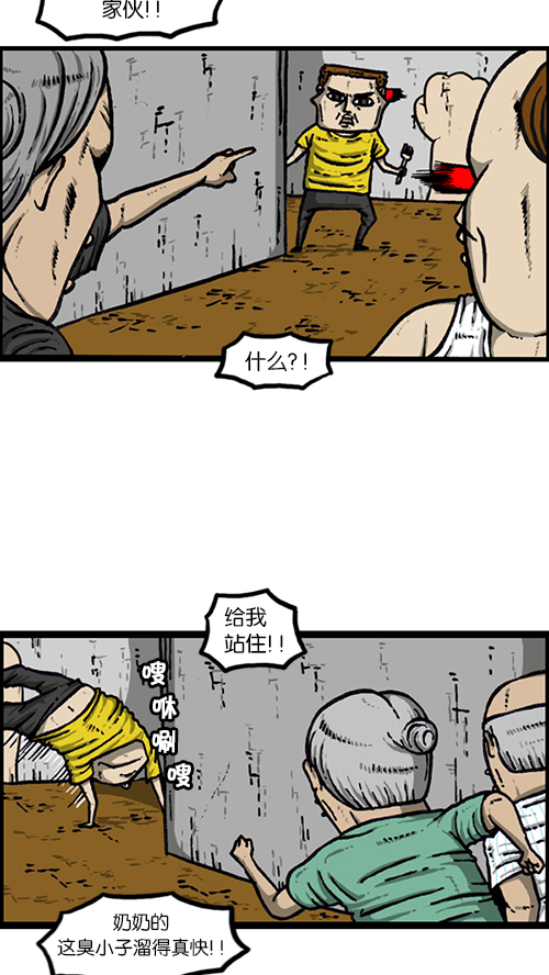 [第151话] 壁画兄弟14