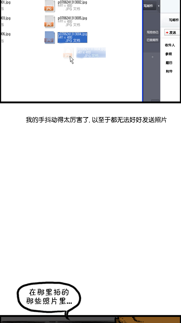 [第253话] 恐怖的房子…20