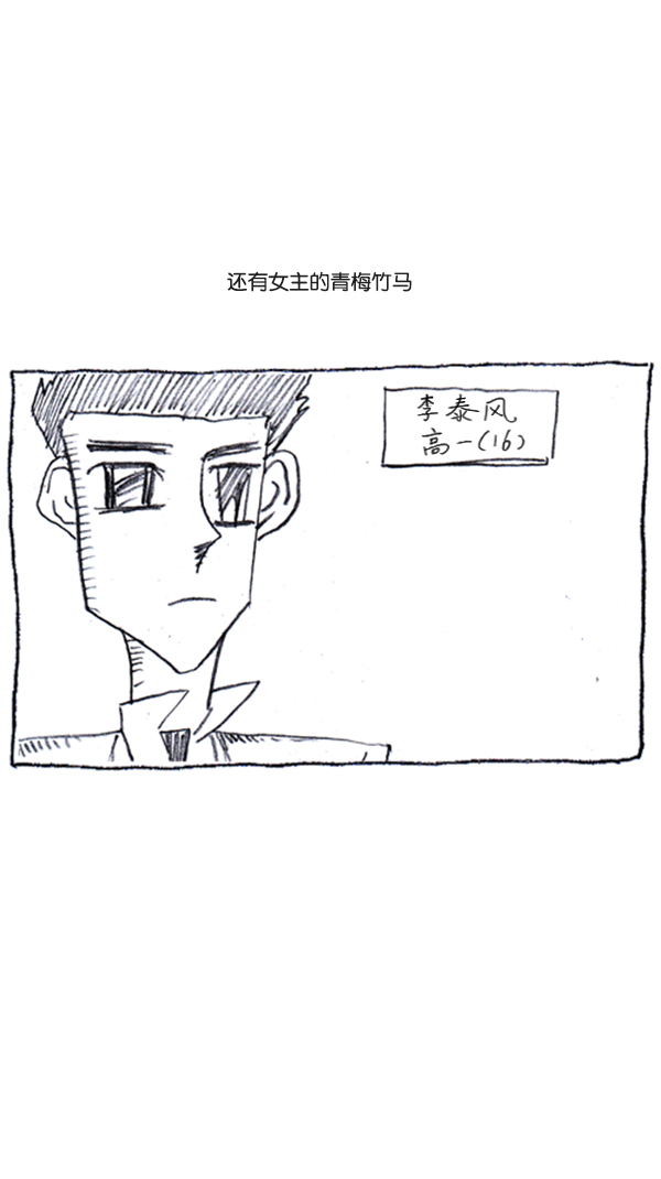 [第286话] 挑战！漫画家长17