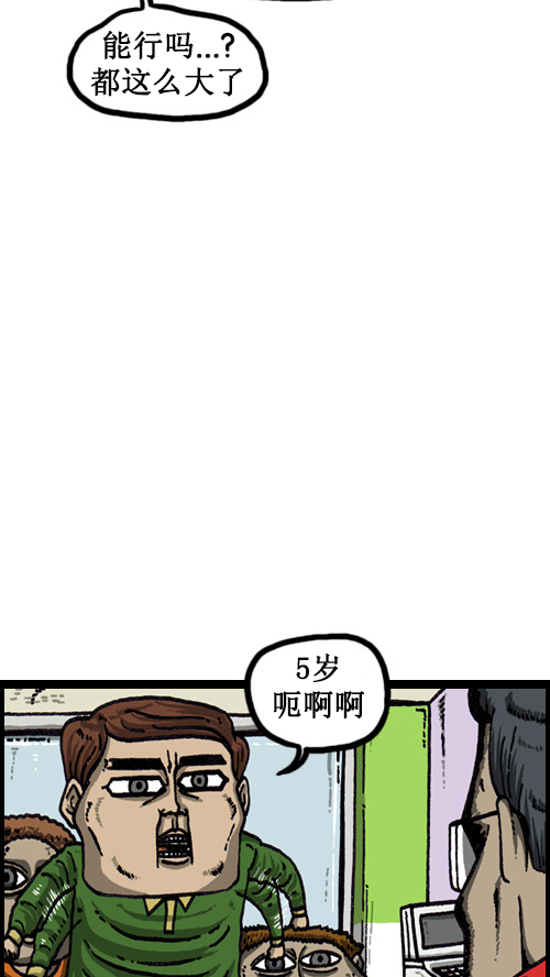 [第56话] 价格 vs 顾客13