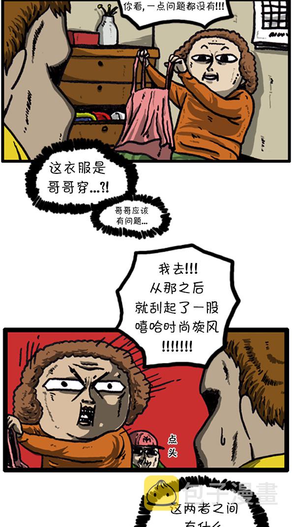 [第205话] 节约的妈妈7