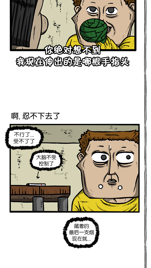 [第141话] 戒菸12