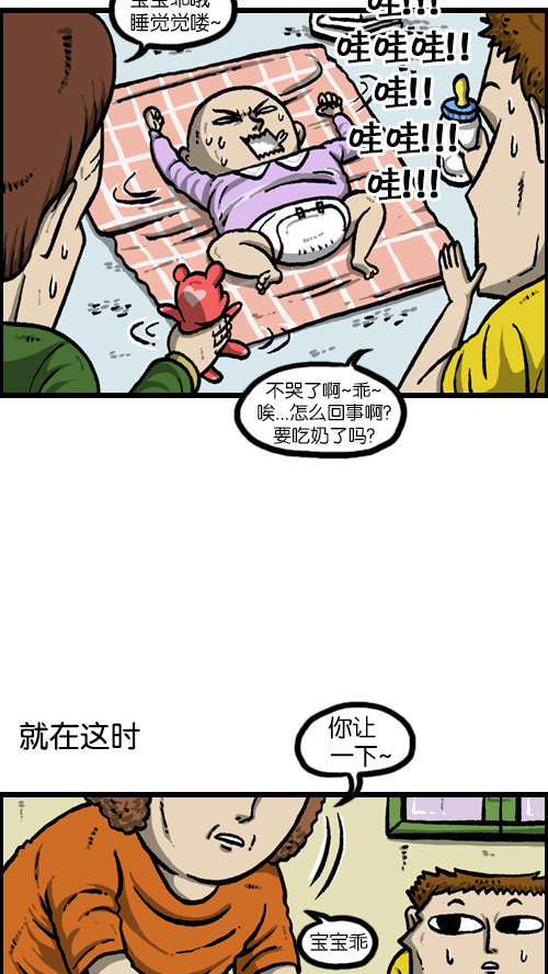 [第88话] 照看小孩19