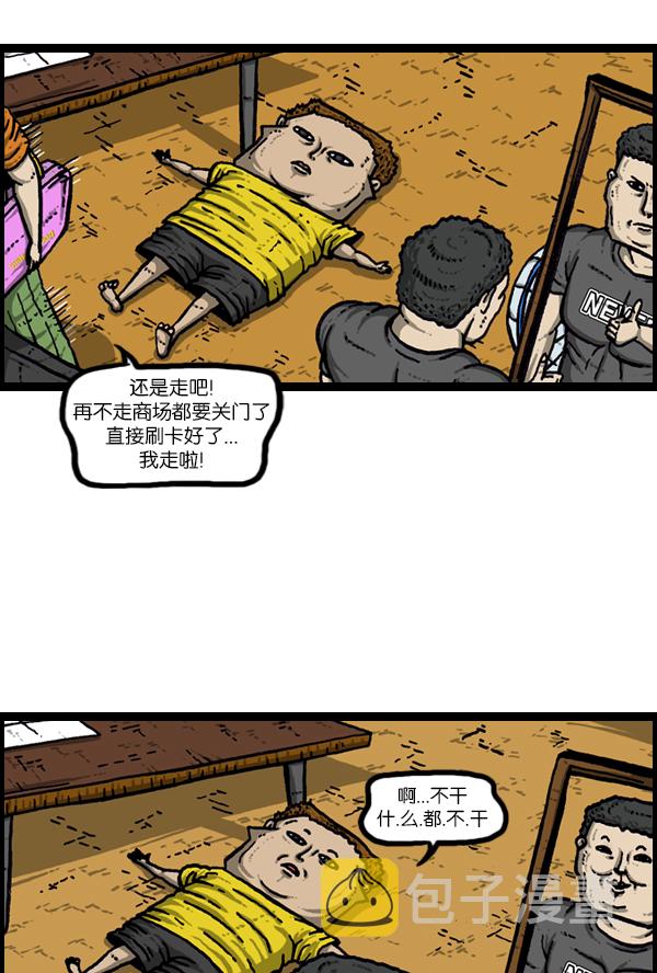 [第169话] 我不干了35