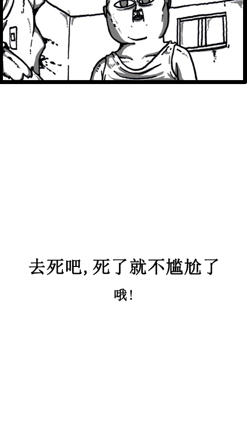 [第42话] 尴尬的尴尬男14