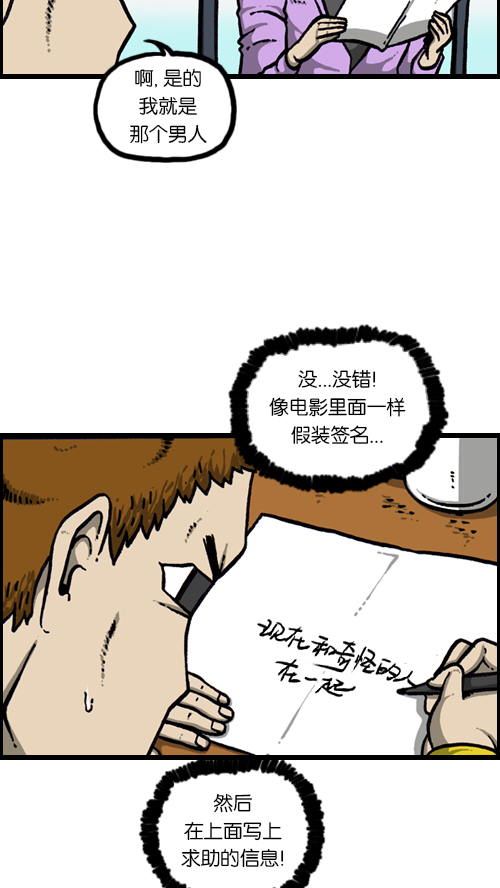 [第124话] 跟踪狂14