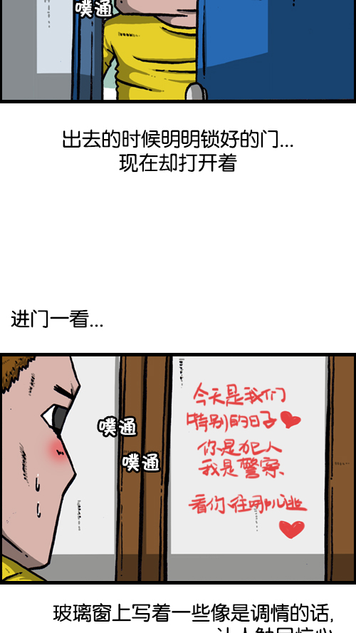 [第124话] 跟踪狂21