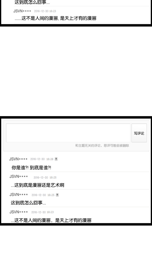 [第272话] 得忍住...39