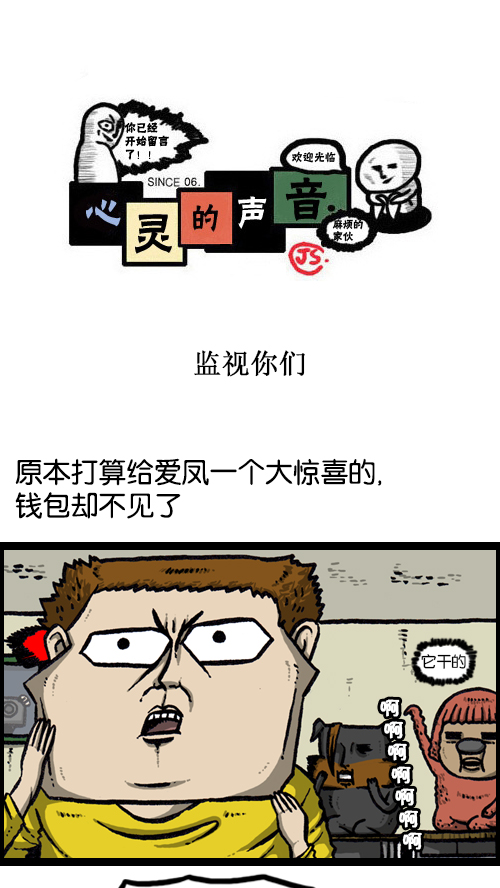 [第122话] 监视你们0
