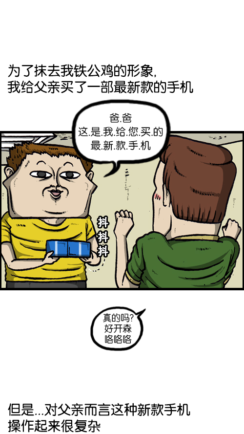 [第119话] 铁公鸡28
