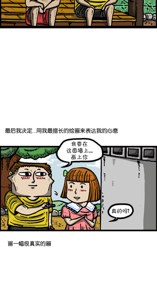 [第222话] 谁都有12