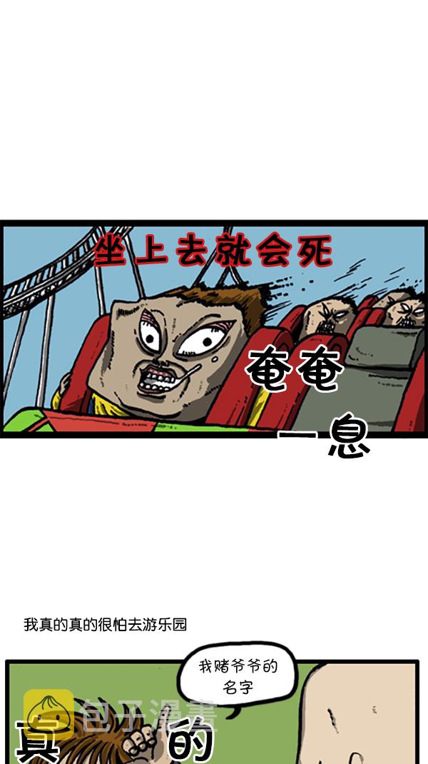 [第207话] 人间地狱1