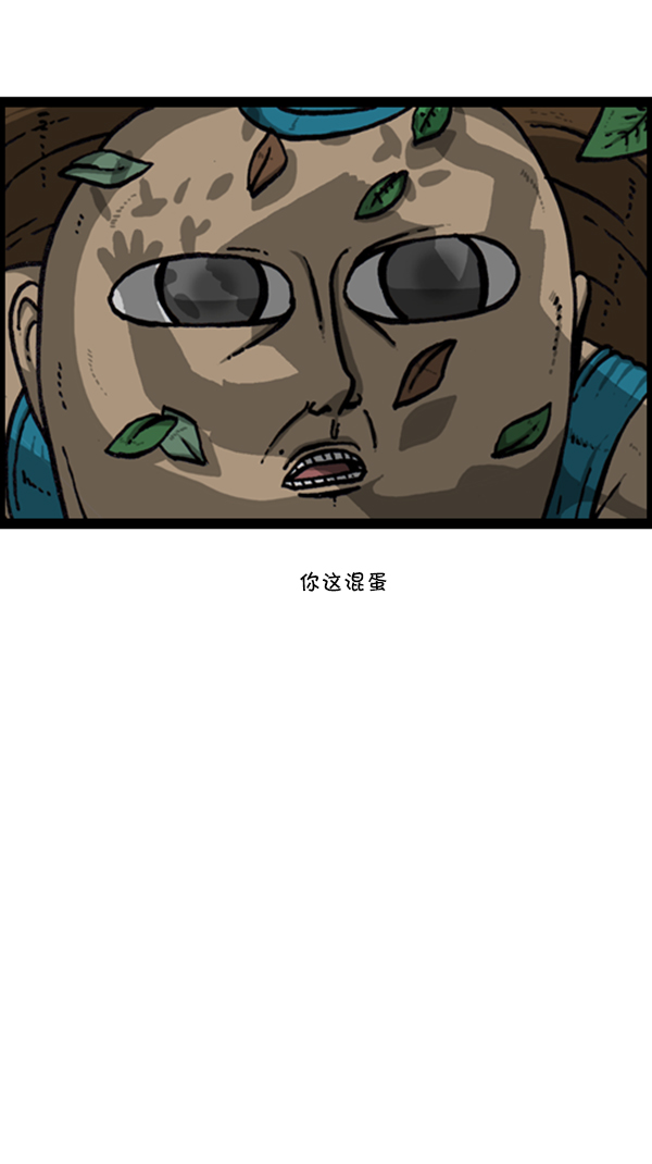 [第293话] 取火56