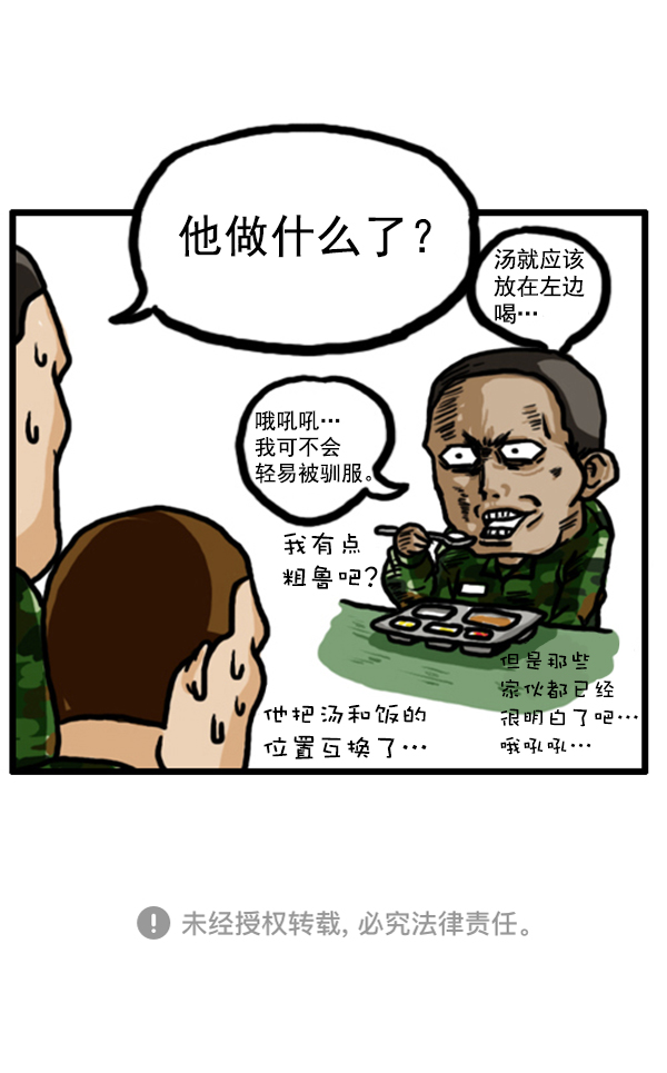 补充篇 [346话] 反抗12
