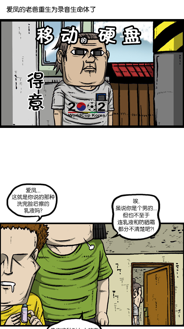 [第172话] 赵石的声音4