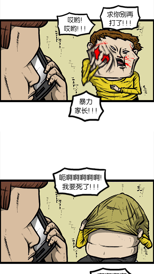 [第144话] 偷拍25
