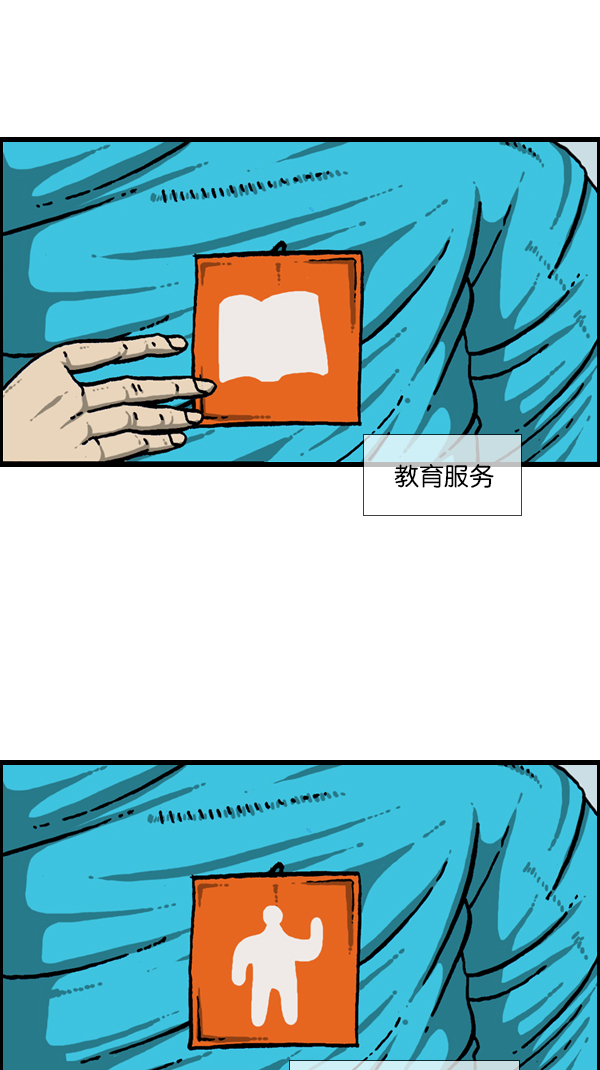 [第176话] 意外之旅15