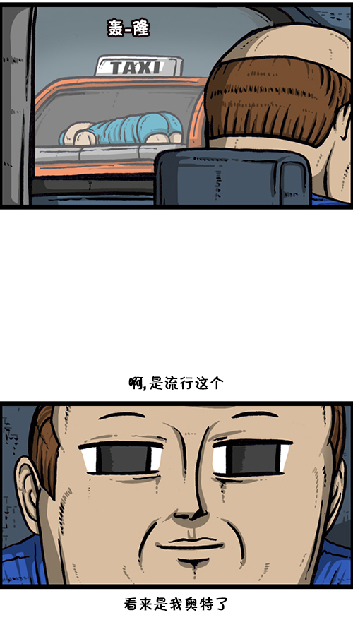 [第162话] 站立一家人34