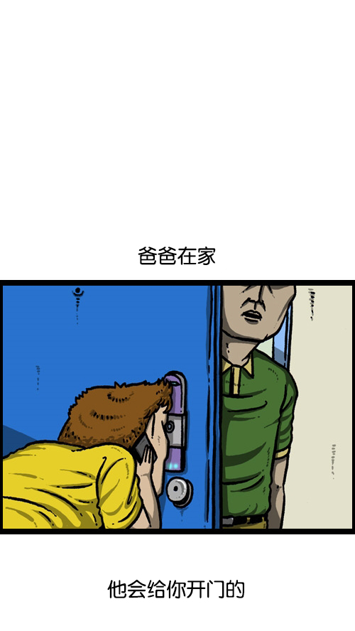[第86话] 芝麻开门19