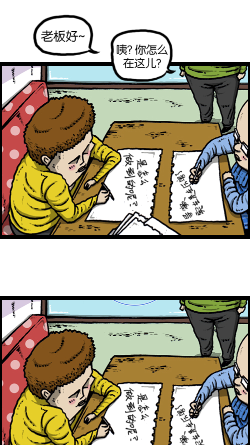 [第99话] 害羞鬼43
