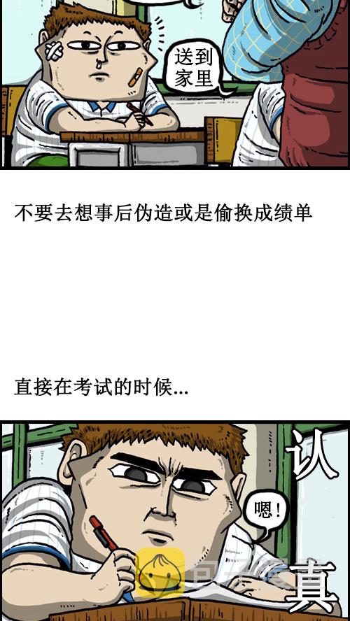 [第62话] 我的危机轶事11