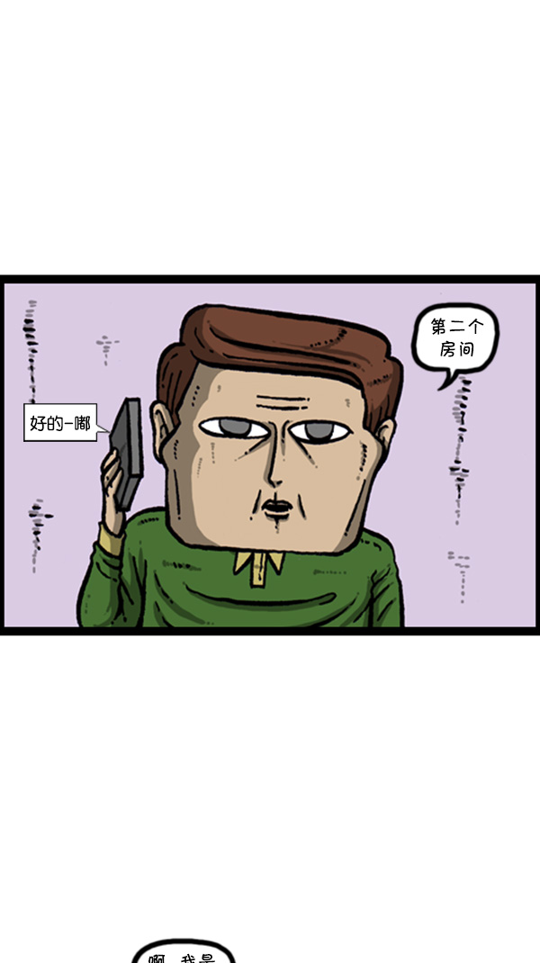 [第270话] 初次毁面16