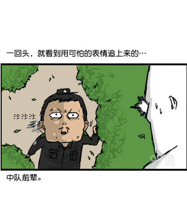 补充篇 [389话] 致命追击5