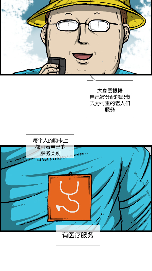 [第176话] 意外之旅14