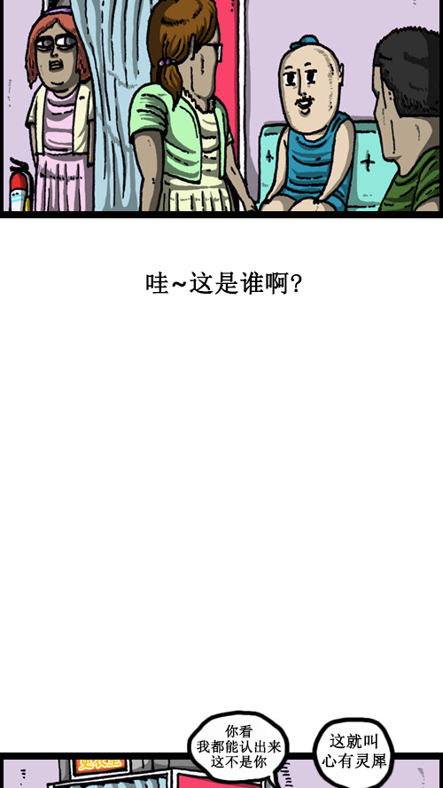 [第61话] 爱情倦怠期18