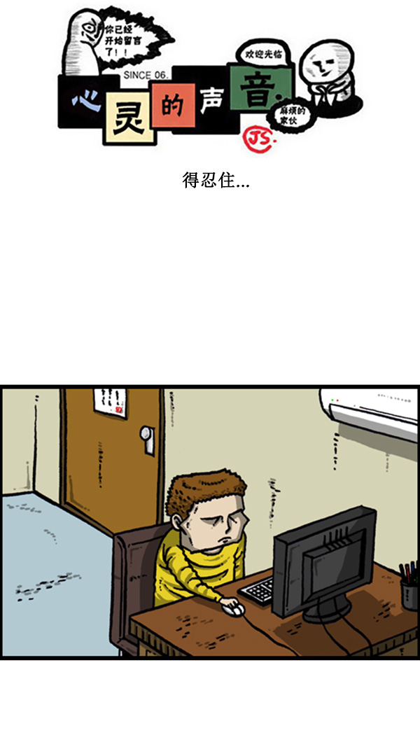 [第272话] 得忍住...0