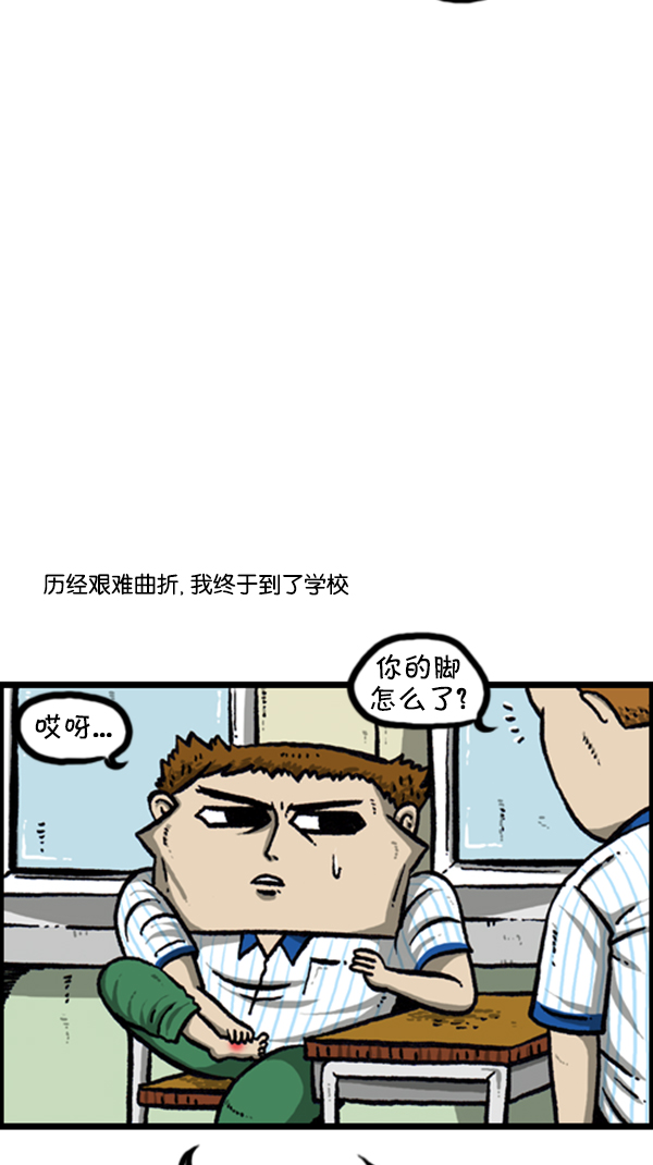 [第252话] 眼镜男9