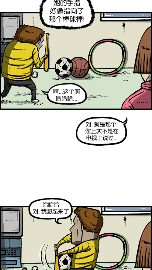 [第102话] 你好，我叫朴仁焕18