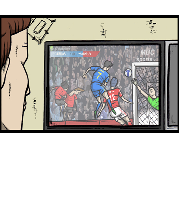 [第292话] 棒球女足球男56